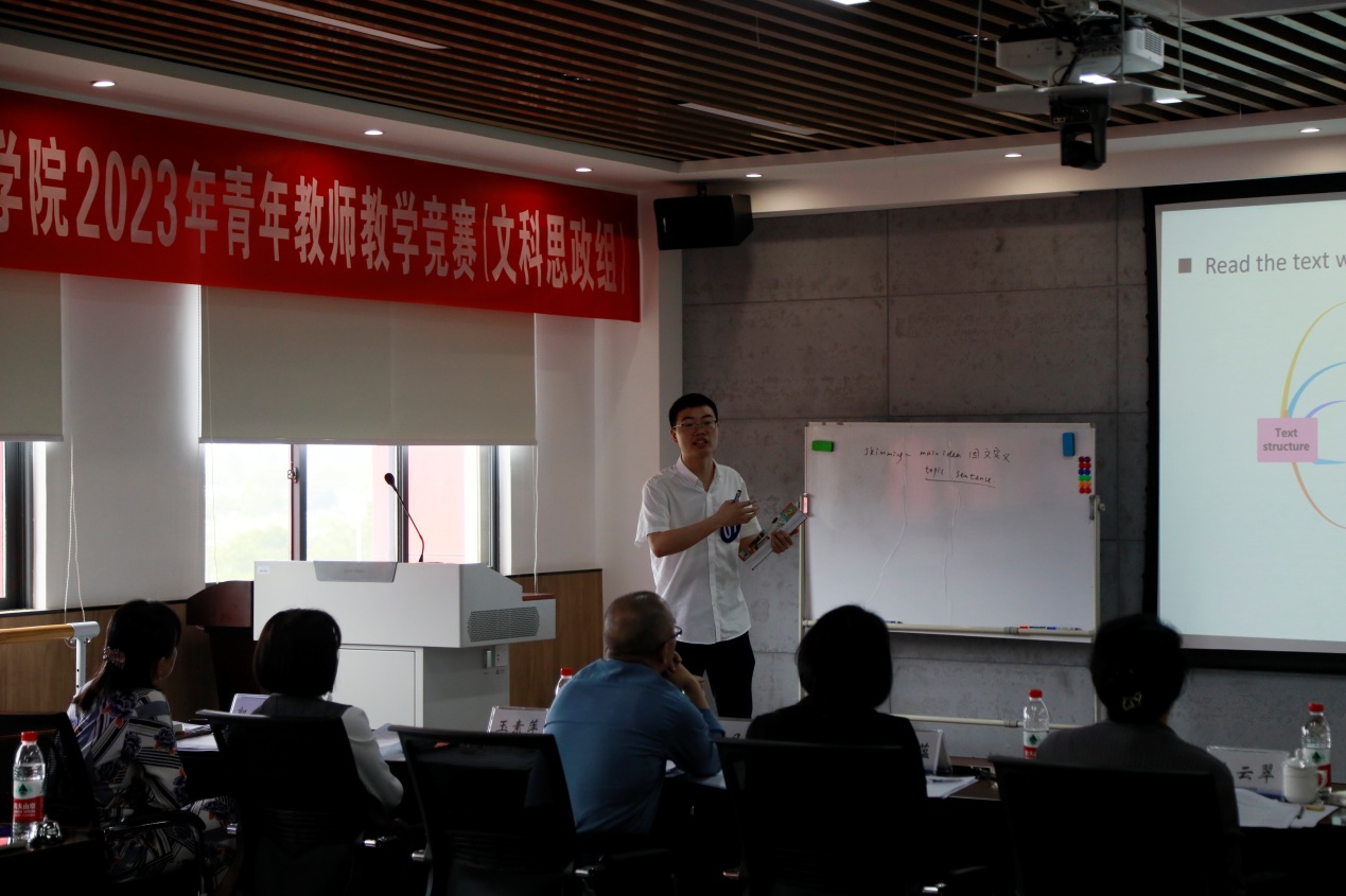说明: F:\williamhill体育\经理助理工作\2 教务处工作\教师发展科\关于开展公司2023年青年教师教学竞赛(文科思政组)暨第十届全区高校青年教师教学竞赛选拔赛的通知\工作文件\4月21日--青年教师教学竞赛\第二批4位\_U3A3713.JPG