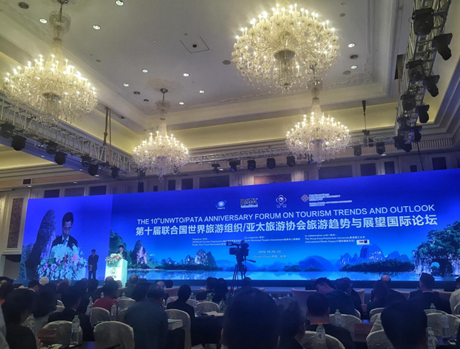 williamhill威廉体育教师应邀参加第十届联合国世界旅游组织国际论坛