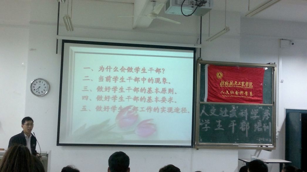 我系举办员工干部骨干培训班