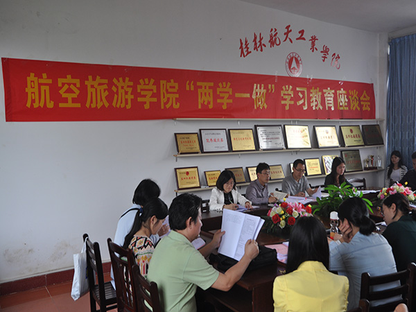 williamhill威廉体育召开“两学一做”学习交流座谈会